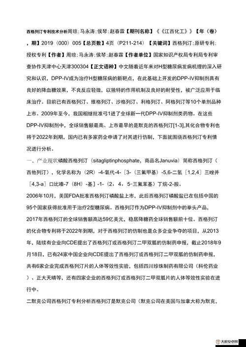 欧美一线产区二线产区分布还未申请专利之深入分析与探讨